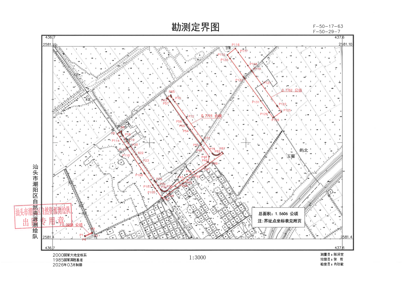 勘測定界圖_02.png